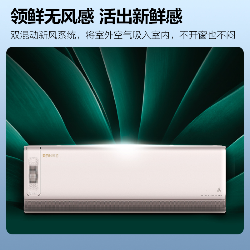 美的(Midea)KFR-50GW/BP3DN8Y-KW200(1)A 2匹空调挂机无风感一级变频冷暖换新风领鲜者
