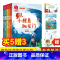 二年级上【8册】小鲤鱼跳龙门+一只想飞的猫+孤独的小螃蟹+小狗的小房子+歪脑袋木头桩+3册赠品 【正版】直营小鲤鱼跳龙门