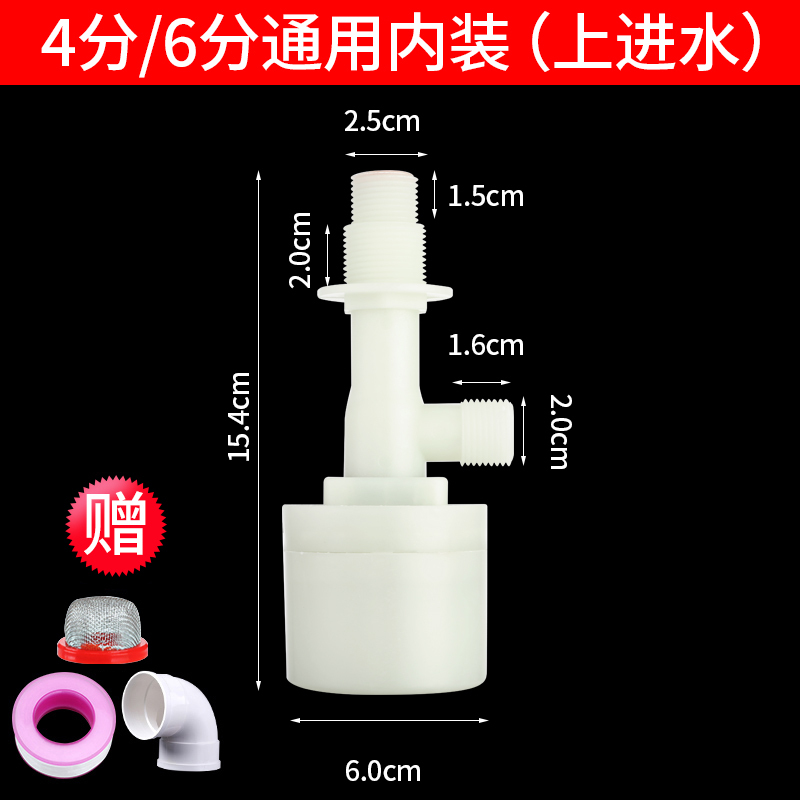 创新者阀门创新者新型塑料浮球阀太阳能水塔水箱阀门液位浮球开关 进水阀全自动水位控制器控制阀4分 6分通用加长款 价格图片品牌报价 苏宁易购创新者官方旗舰店