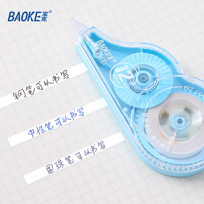 宝克(BAOKE)KF3053 特惠装修正带 顺滑不断带 无痕改错字学生专用 6支/卡 2卡/组 1组高清大图