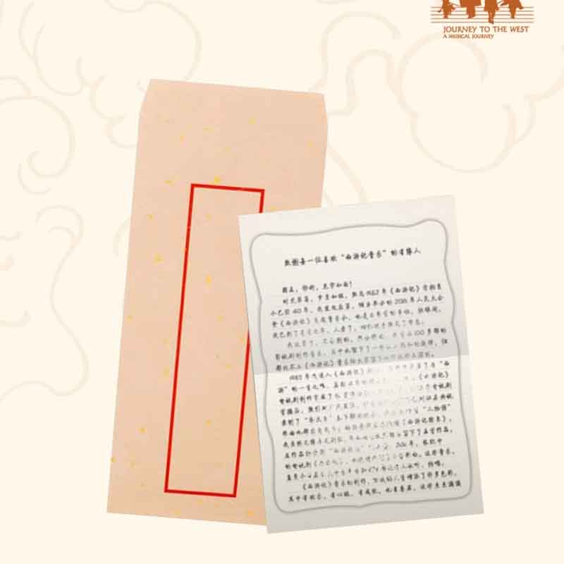 《我为<西游记作曲>——许镜清的音乐人生(典藏版)》 [正版]我为<西游记作曲>——许镜清的音乐人生 典藏版赠配乐普集+高清大图