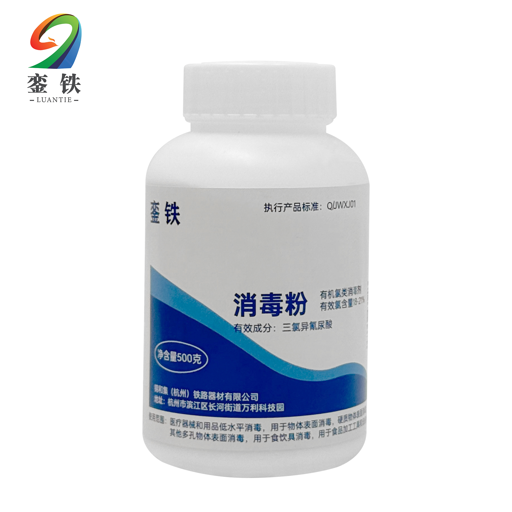 銮铁 消毒粉 500g 瓶高清大图