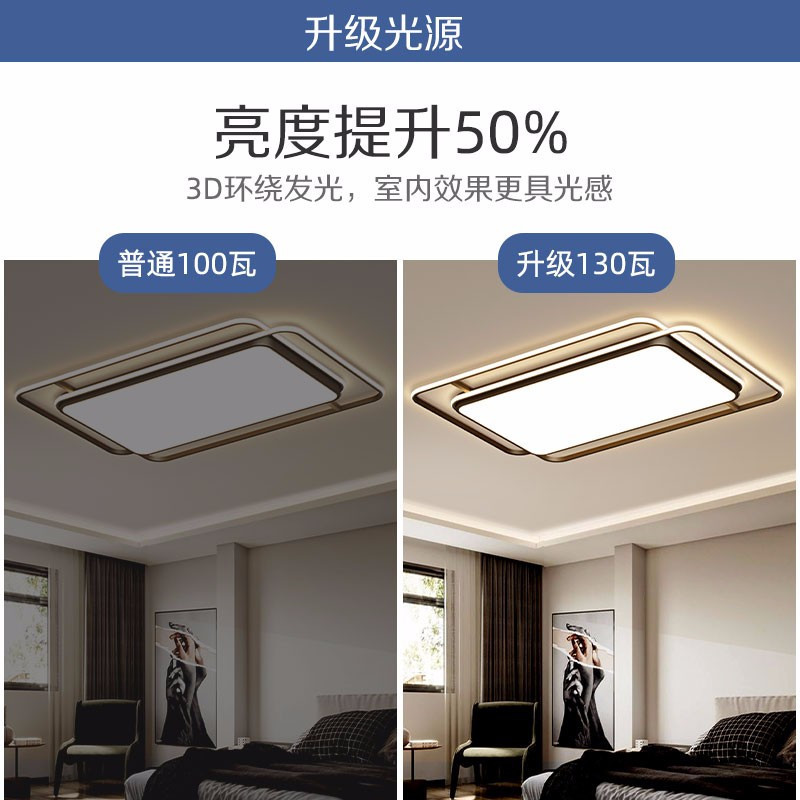 奥克斯 客厅吸顶灯具套餐 led长方形后现代大气简约卧室灯 北欧灯饰