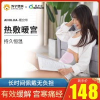 爱护佳暖宫腰带大姨妈痛肚子疼宫寒发热保暖护女生理经期防寒基础款