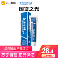 云南白药(YUNNAN BAIYAO)牙膏180g留兰香型单支装