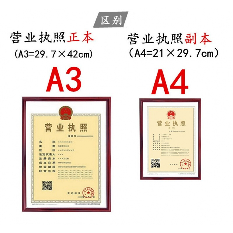 证书框a3相框画框税务登记证框营业执照框a4相框挂墙