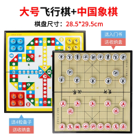 闪电客飞行棋磁性益智儿童便携大号五子棋围棋象棋斗兽棋跳棋军棋玩具