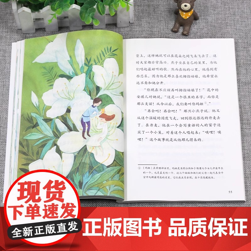 稻草人书叶圣陶正版人民教育出版社快乐读书吧三年级上册的课外书阅读3上全套3册下册格林童话安徒生童话伊索寓言中国古代寓言高清大图