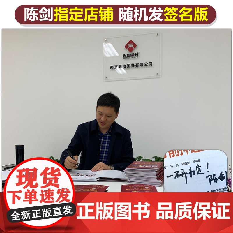]2026考研管理类联考 赵鑫全逻辑1000题+陈剑顿悟精练数学1000题26精炼MBA MPA MPAcc199教高清大图