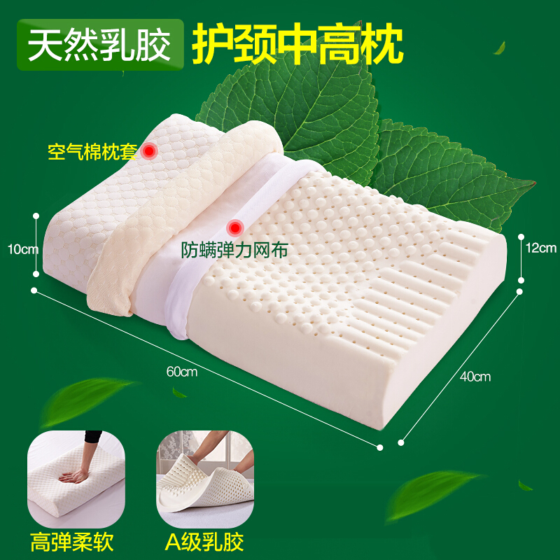泰国天然进口乳胶枕头夏天记忆枕颈椎枕健康枕护颈枕芯中高枕[配内外枕套]