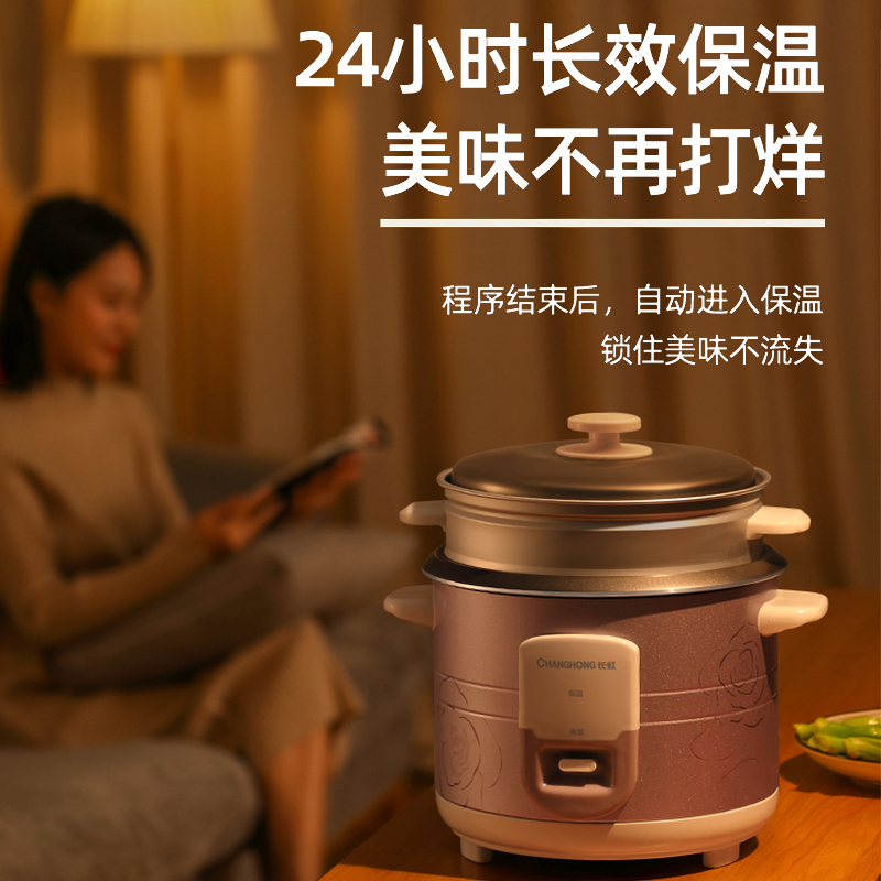 长虹(CHANGHONG)家用电饭锅迷你电饭锅 学生宿舍老式直升电饭锅正品2-4人CFB-R40A