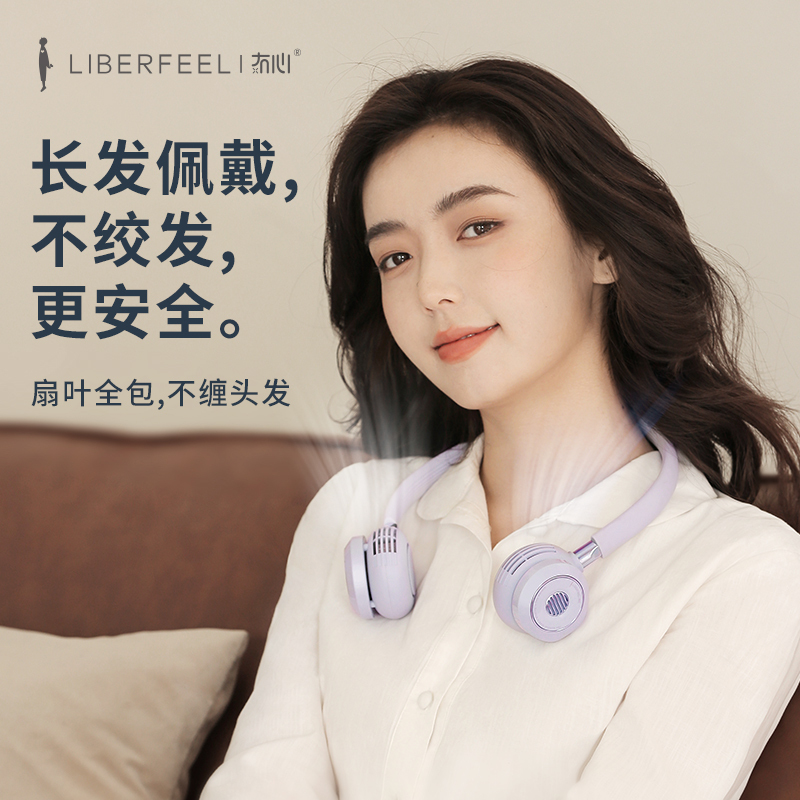冇心liberfeel挂脖小风扇懒人便捷式挂颈可充电手持迷你随身小型usb无叶制冷大风力静音电扇学生儿童通用海军蓝款