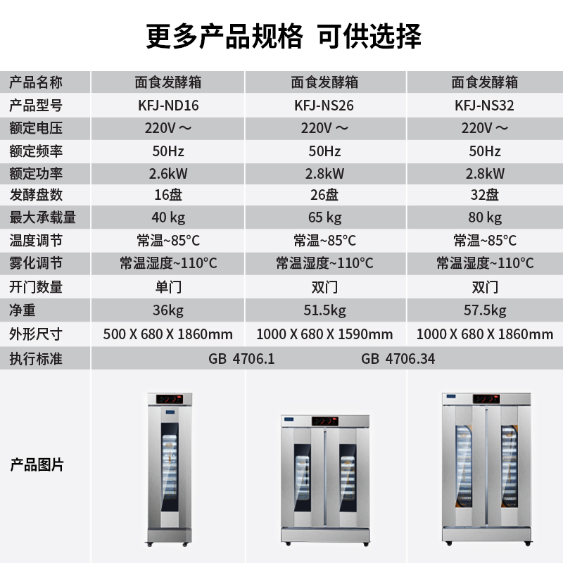 耐惠(NAAFI)康宝出品/商用发酵箱面包馒头蒸笼醒发箱不锈钢恒温面粉发酵机烘焙设备13盘KFJ-ND13