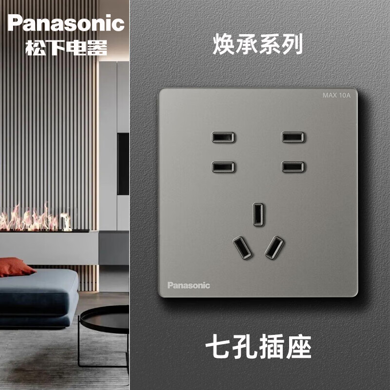 松下开关插座焕承系列玄米灰PC玻璃面板86型家用面板二三插五孔16A空调插USB一位单控二位双联网络电视插座WSK122 玄米灰二二三插 焕承玄米灰