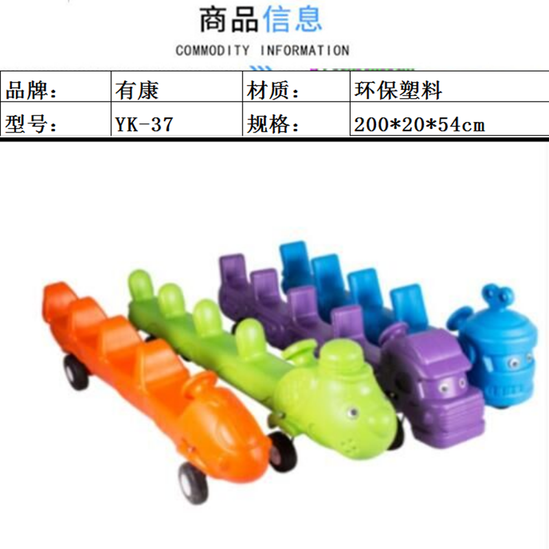 有康YK-37协力车多人儿童高清大图