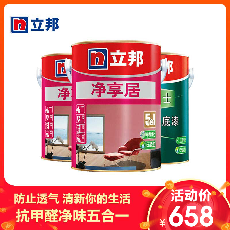 立邦 净享居抗甲醛净味五合一无添加 内墙乳胶漆