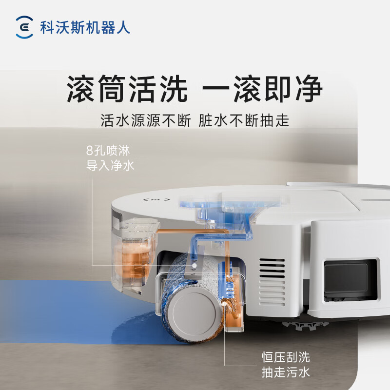 科沃斯T80水箱版扫地机机器人高清大图