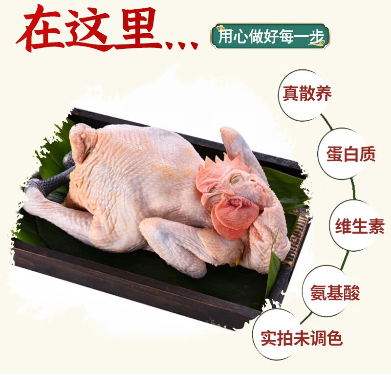 黑脚公鸡 袋装500g高清大图