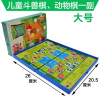 斗兽棋儿童小学生游戏2人磁性成人大号磁石立体动物棋|大号1盒(斗兽棋)