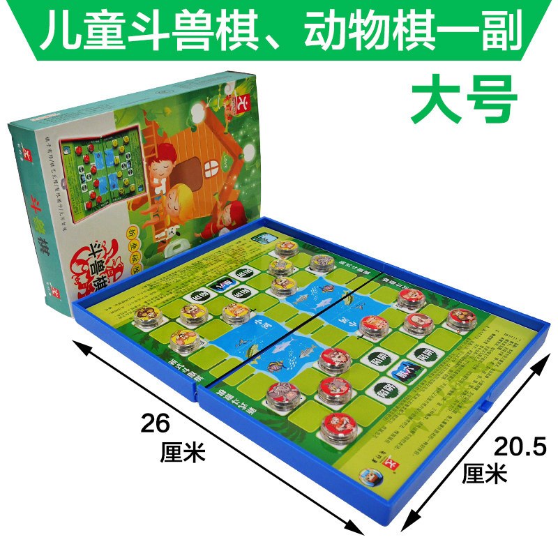 斗兽棋儿童小学生游戏2人磁性成人大号磁石立体动物棋|大号1盒(斗兽棋)