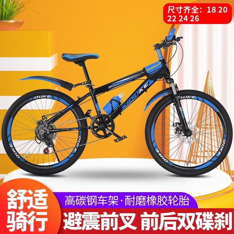 山地自行车儿童学生自行车男女款山地车18222426寸碟刹变速减震高清大图