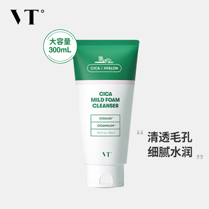 薇缔 Vt 洁面乳韩国原装进口vt薇缔老虎积雪草洗面奶女男深层清洁氨基酸洁面乳温和补水学生控油保湿清洁毛孔 价格图片品牌报价 苏宁易购韶华美妆专营店