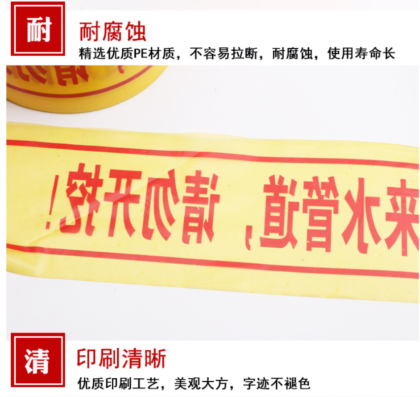众恒丰-地埋警示带PE编织警示带-30CM宽/米高清大图