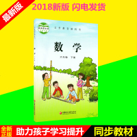 包邮2019适用 苏教版 小学数学课本 6六年级下册 课本教材教科书