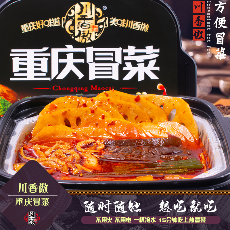 川香傲重庆麻辣懒人冒菜盒自热助自煮方便速食410g