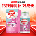 汤臣倍健(BY-HEALTH)钙铁锌咀嚼片 60片