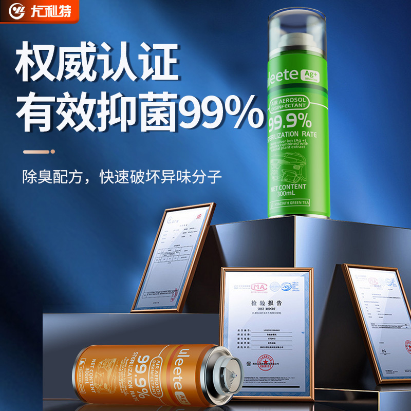 车内除异味除臭车用去异味净化器杀菌剂汽车空调空气清新剂