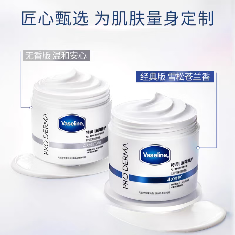 凡士林特润修护精华霜360g高清大图