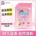 白猫威煌洗衣粉4kg速溶高效香氛机洗手洗家庭实惠去污渍持久留香