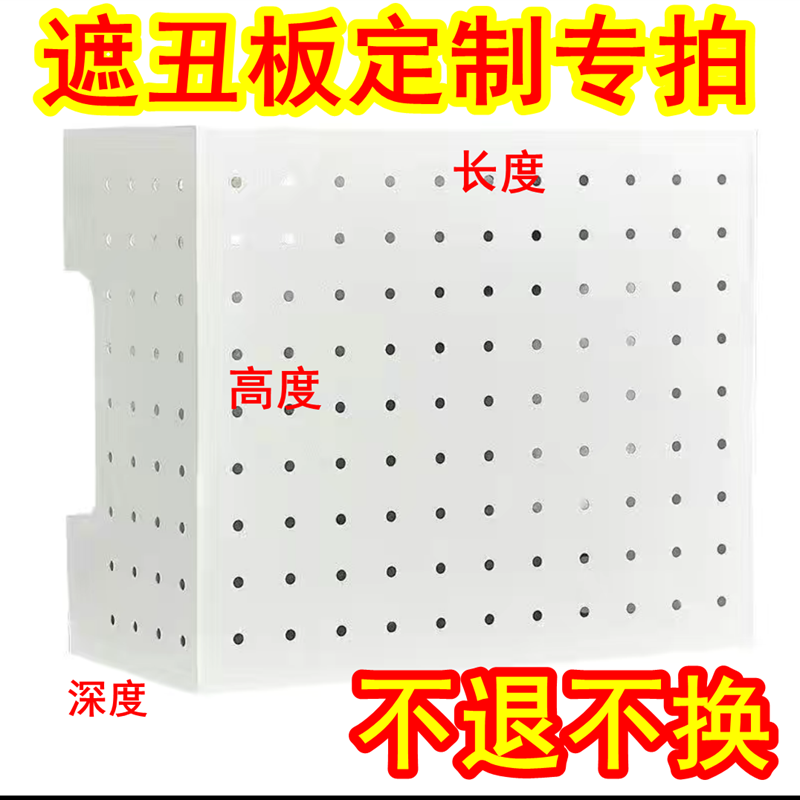 维诺亚燃气热水器遮丑挡板遮挡罩定制壁挂炉天然气管道厨房免打孔装饰盖 定制尺寸不退不换