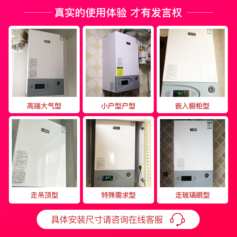 威特尼(Vaitny) 35KW壁挂炉 CE系列 采暖炉热水器两用(天然气) 板换技术恒温拒绝忽冷忽热220-300㎡高清大图