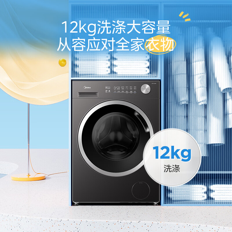[苏宁自营]美的(Midea)滚筒洗衣机全自动12公斤大容量1.21高洗净比MG12V56T高清大图