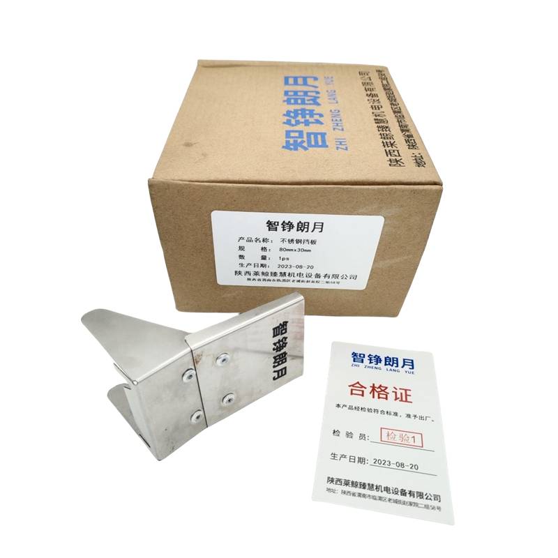 智铮朗月 不锈钢挡片 304 个高清大图