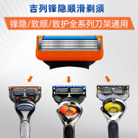 Gillette/吉列锋隐5剃须刀头4个装男士手动锋速刮胡刀片送收纳盒
