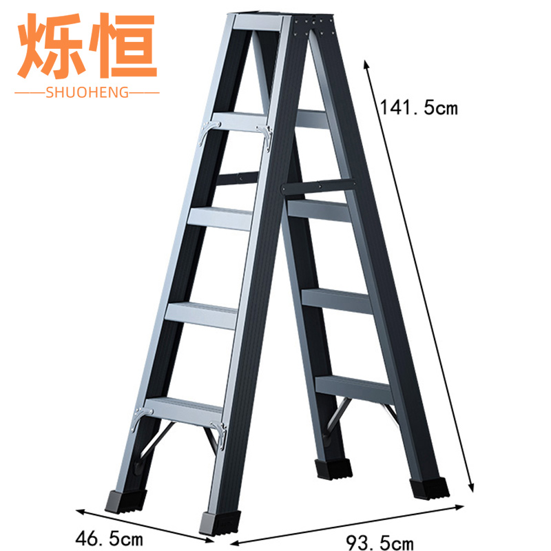 烁恒 人字梯个五步个