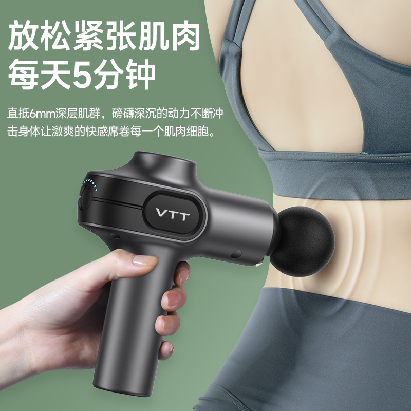 VTT筋膜枪专业级按摩器放松颈部腿部腰部电动便携按摩枪高清大图