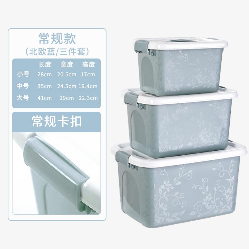 家用中小号收纳盒子储物盒塑料零食收纳箱衣服玩具收纳整理箱套装_1_360 北欧蓝（3件套)常规款