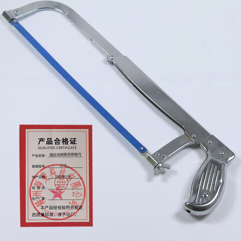 福佳琦 钢锯架 钢锯弓 12寸/把高清大图