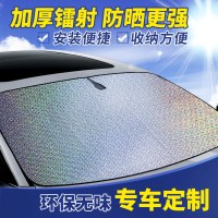 福特新福克斯遮阳挡汽车遮阳板挡风玻璃防晒隔热遮光板遮阳垫