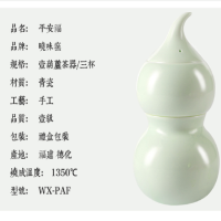 晓味窑(XiaoWei) XW-PAF 平安福茶具套装(H)