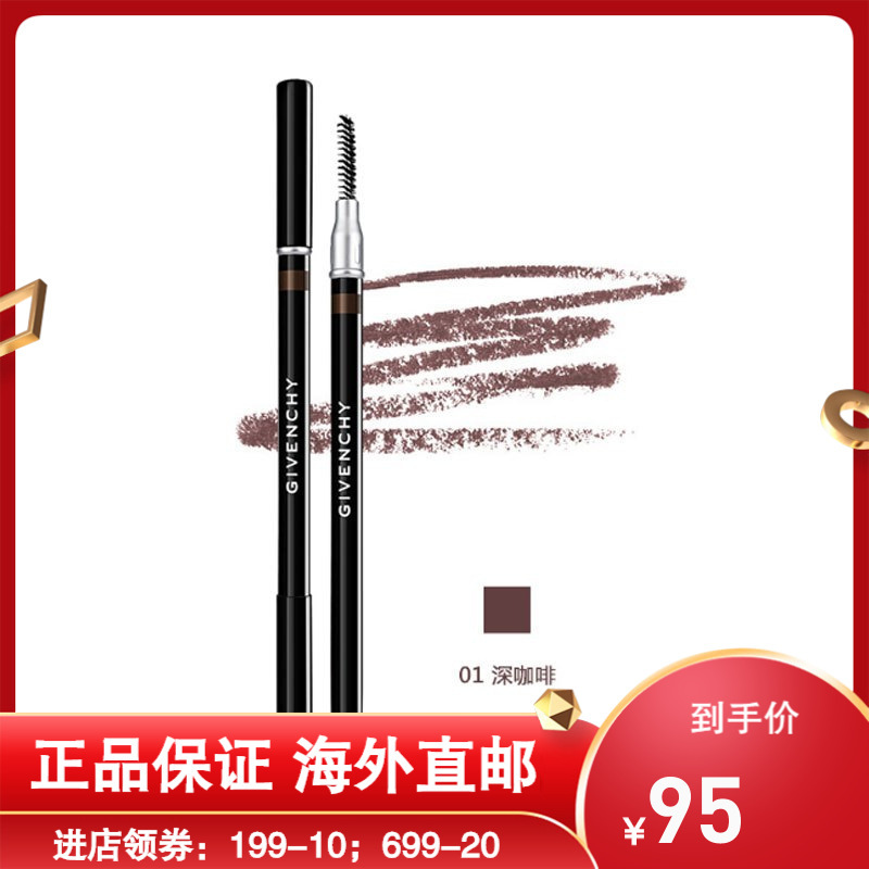 givenchy纪梵希高定眉笔1.
