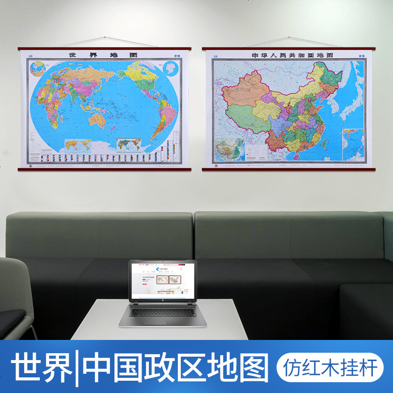 世界地图2020年新版挂图1.5x1.1米覆膜防水无拼缝双全开亚光膜 不反光