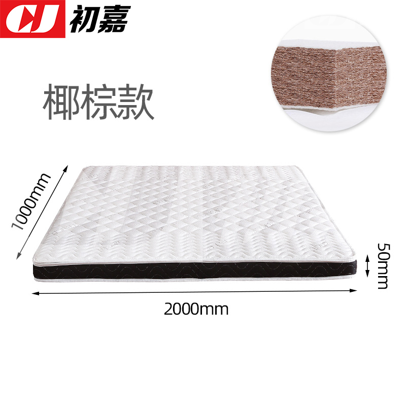 初嘉(CJ)棕垫护脊3E椰棕床垫1000*2000*50