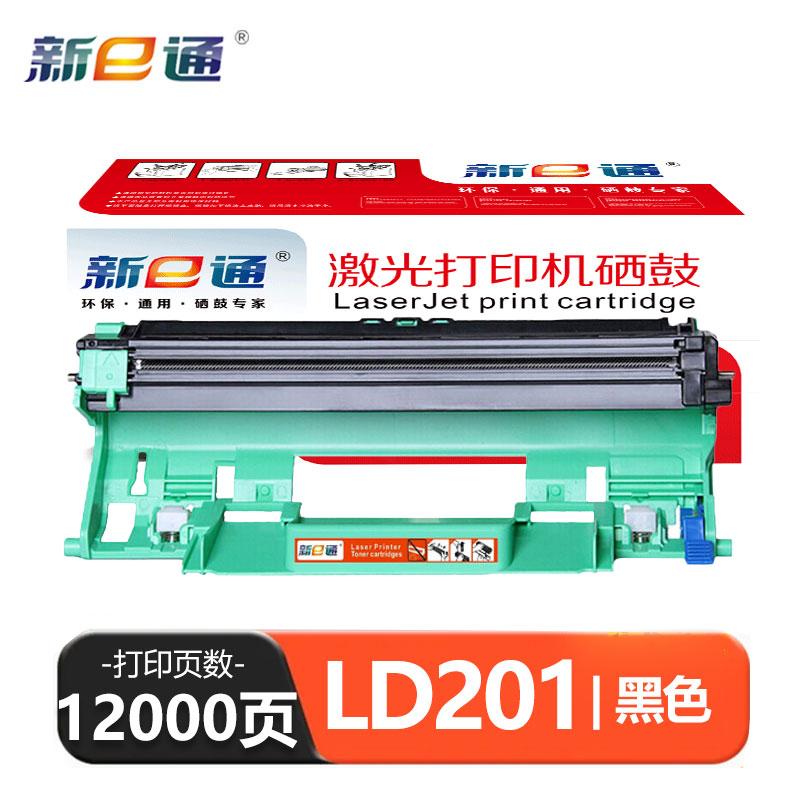 新E通 硒鼓 LD201 支高清大图