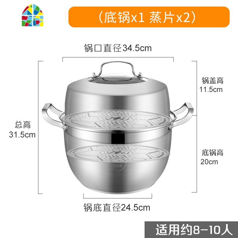 封后不锈钢304蒸锅3加厚大号蒸笼馒头家用小1电磁炉用 FENGH sus304(加厚1.5mm)34cm