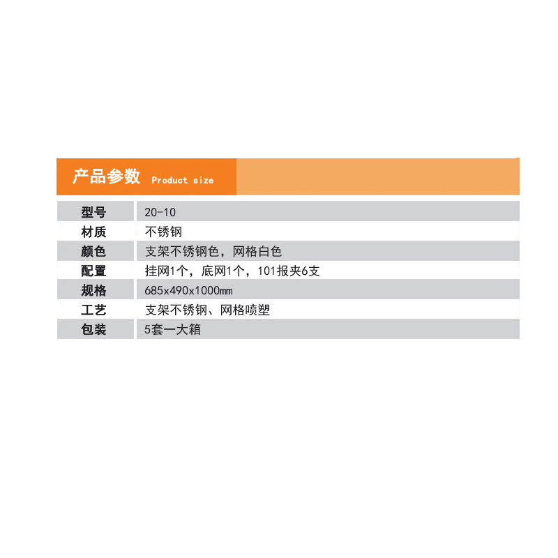 [苏宁自营]威力 报架 W-20-10 685*490*1000mm(套)